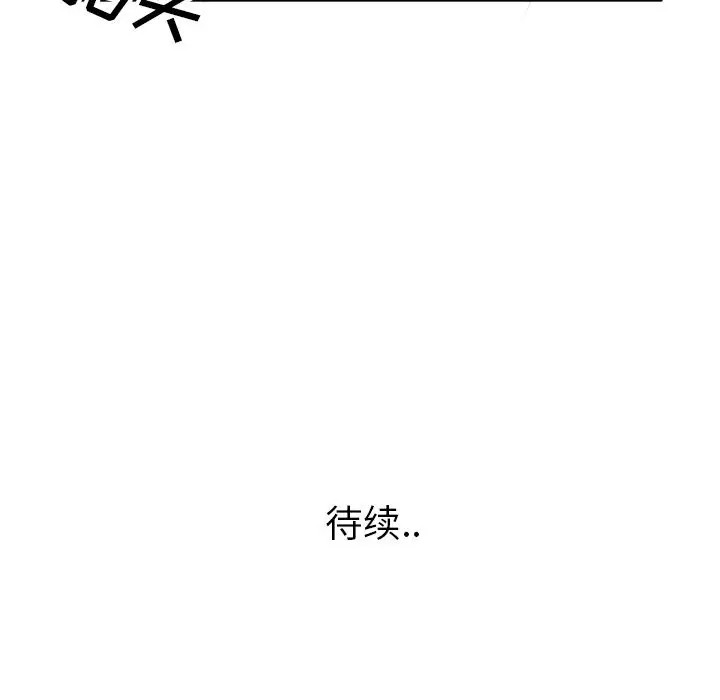 异能骑士[顶通]韩漫全集-第22话无删减无遮挡章节图片 