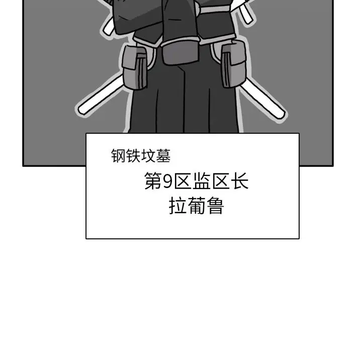 异能骑士[顶通]韩漫全集-第23话无删减无遮挡章节图片 