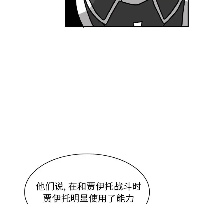 异能骑士[顶通]韩漫全集-第23话无删减无遮挡章节图片 