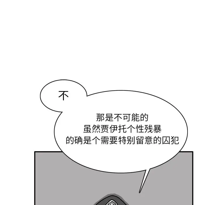 异能骑士[顶通]韩漫全集-第23话无删减无遮挡章节图片 