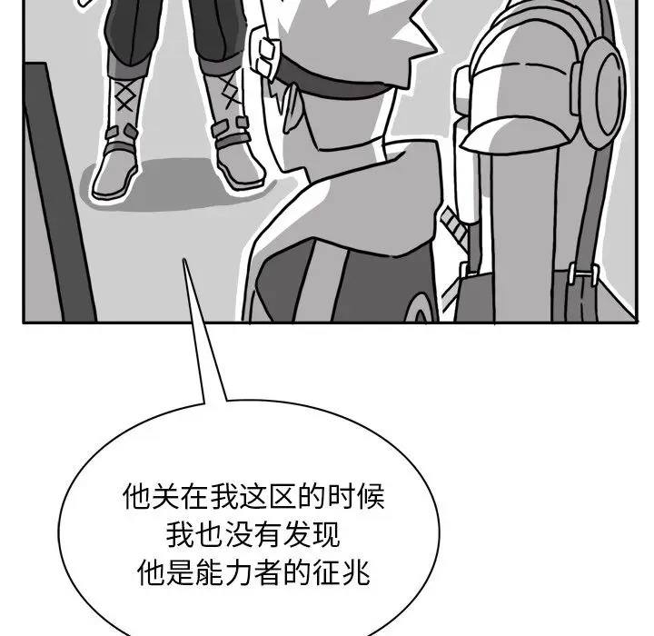 异能骑士[顶通]韩漫全集-第23话无删减无遮挡章节图片 