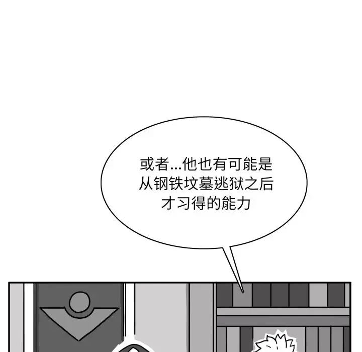 异能骑士[顶通]韩漫全集-第23话无删减无遮挡章节图片 