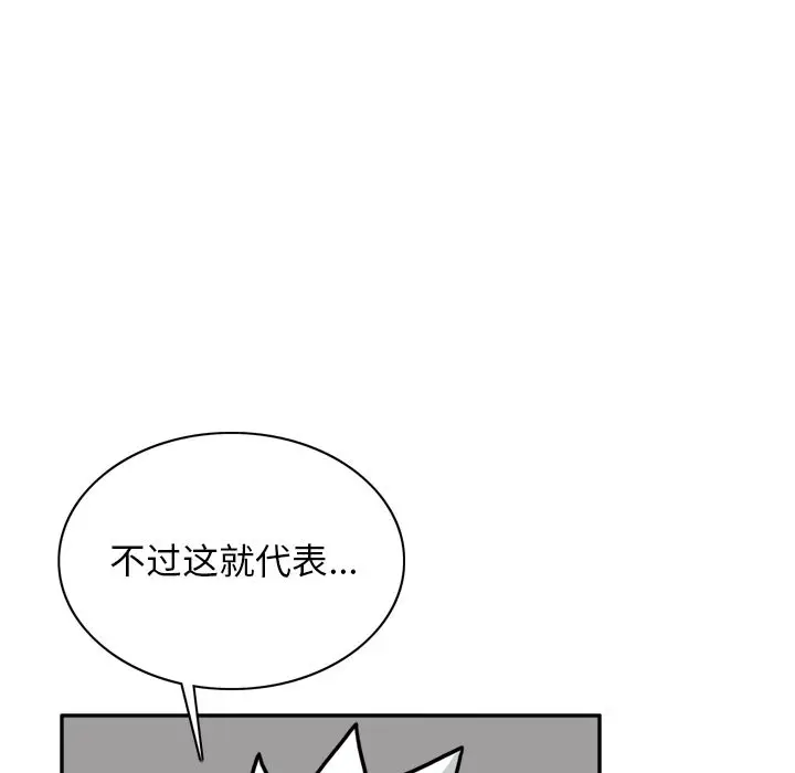 异能骑士[顶通]韩漫全集-第23话无删减无遮挡章节图片 