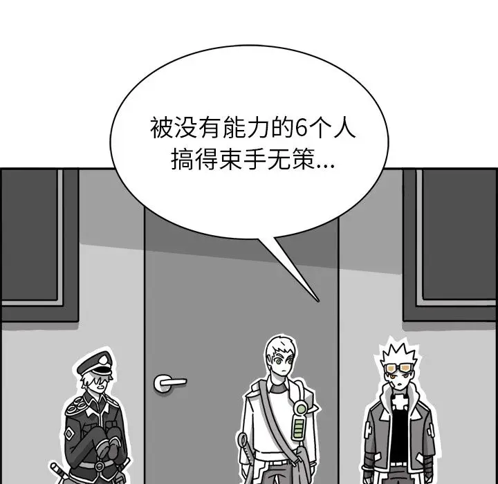 异能骑士[顶通]韩漫全集-第23话无删减无遮挡章节图片 