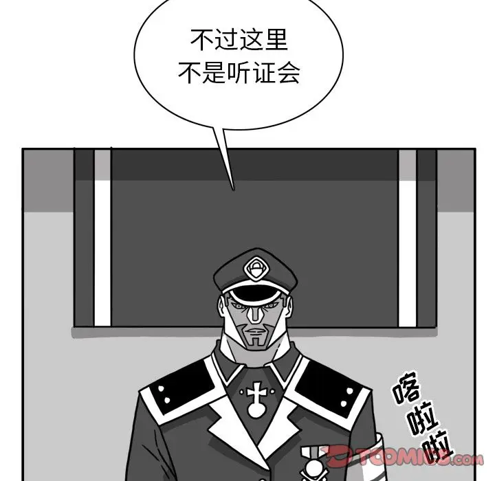 异能骑士[顶通]韩漫全集-第23话无删减无遮挡章节图片 