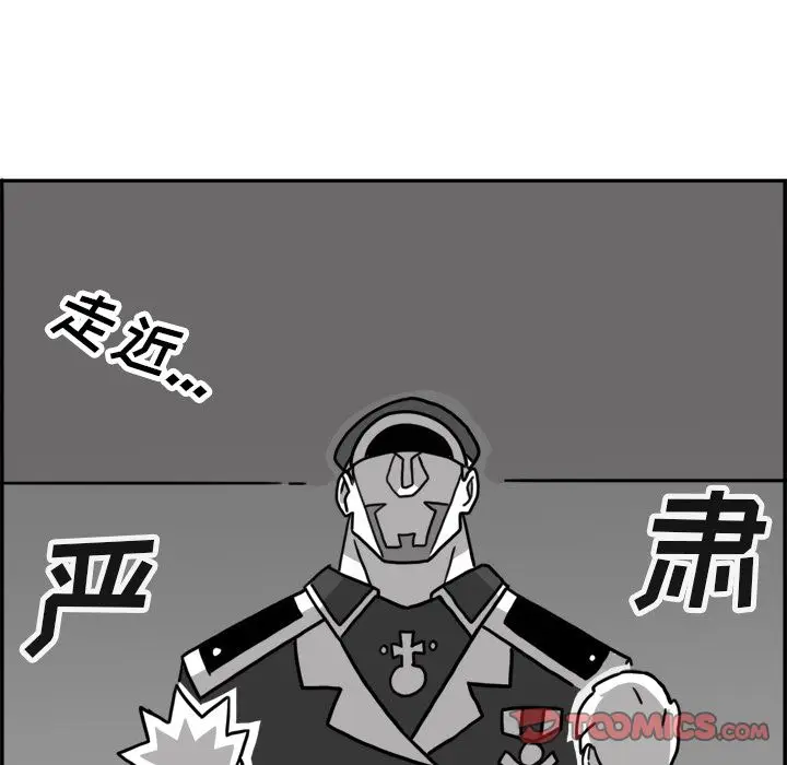 异能骑士[顶通]韩漫全集-第23话无删减无遮挡章节图片 