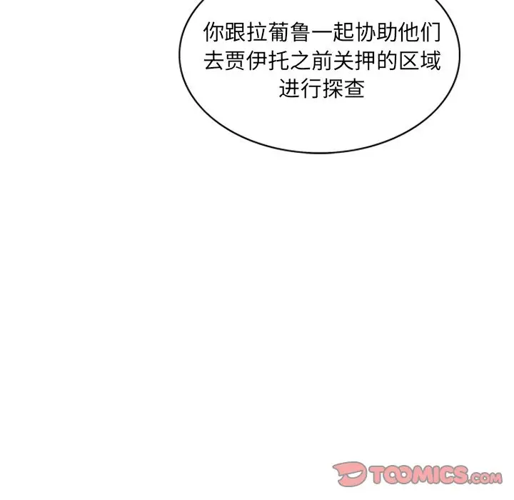 异能骑士[顶通]韩漫全集-第23话无删减无遮挡章节图片 