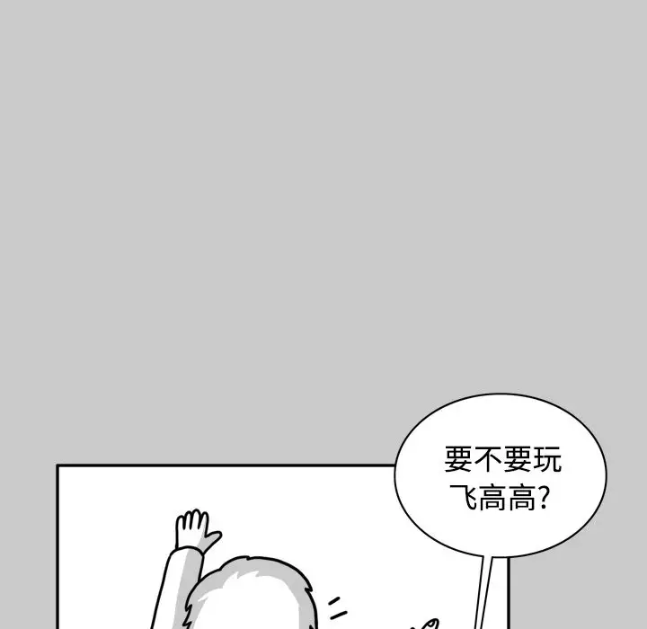 异能骑士[顶通]韩漫全集-第25话无删减无遮挡章节图片 