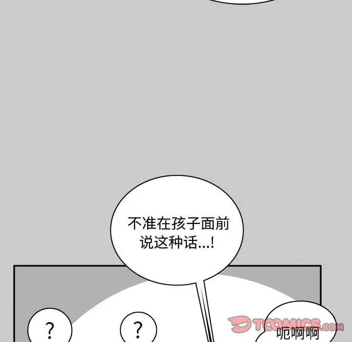异能骑士[顶通]韩漫全集-第25话无删减无遮挡章节图片 