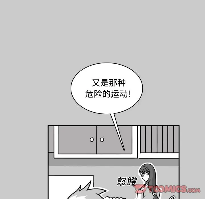 异能骑士[顶通]韩漫全集-第25话无删减无遮挡章节图片 