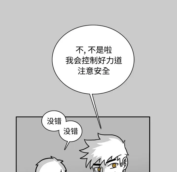 异能骑士[顶通]韩漫全集-第25话无删减无遮挡章节图片 