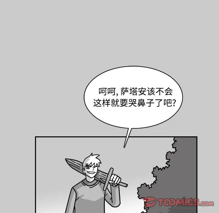 异能骑士[顶通]韩漫全集-第25话无删减无遮挡章节图片 