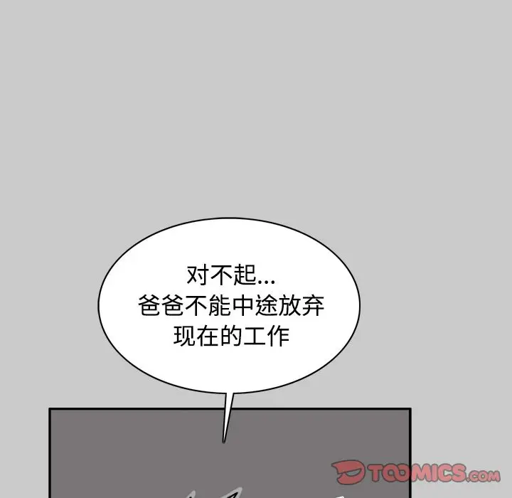 异能骑士[顶通]韩漫全集-第25话无删减无遮挡章节图片 