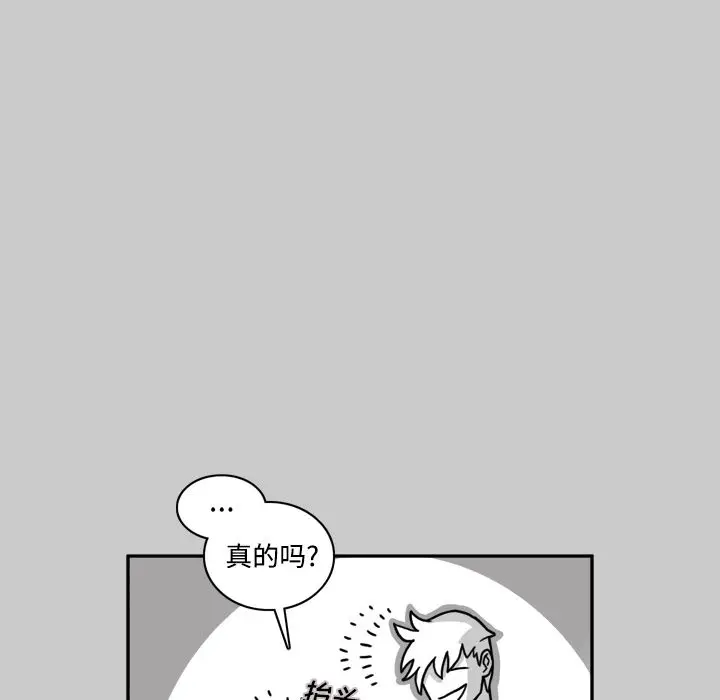 异能骑士[顶通]韩漫全集-第25话无删减无遮挡章节图片 