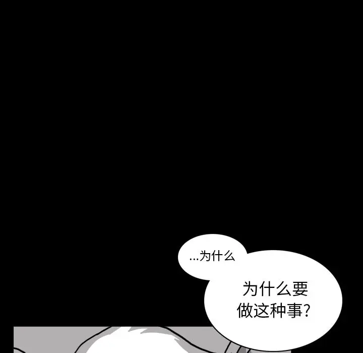 异能骑士[顶通]韩漫全集-第26话无删减无遮挡章节图片 