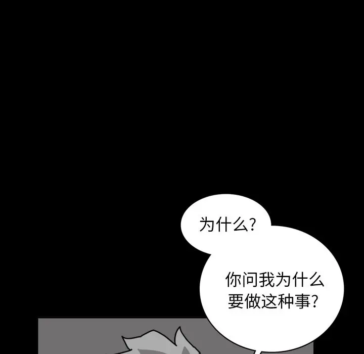 异能骑士[顶通]韩漫全集-第26话无删减无遮挡章节图片 