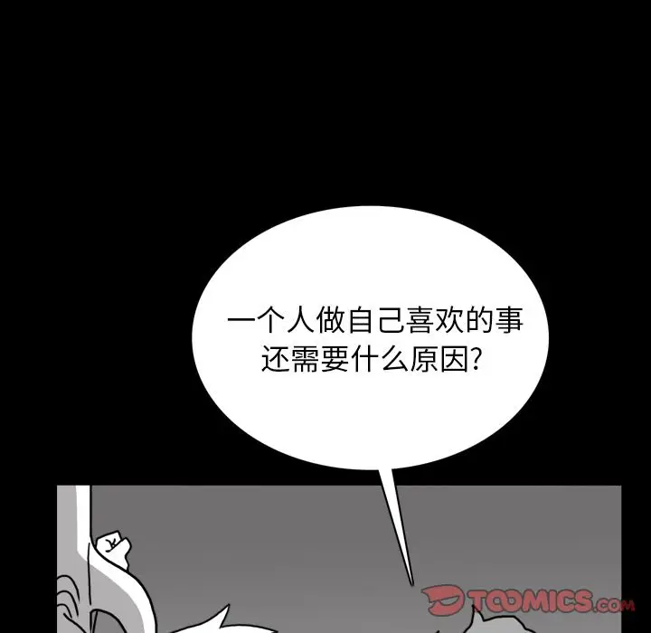 异能骑士[顶通]韩漫全集-第26话无删减无遮挡章节图片 