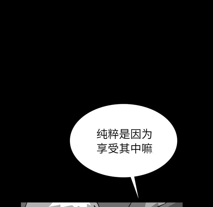 异能骑士[顶通]韩漫全集-第26话无删减无遮挡章节图片 