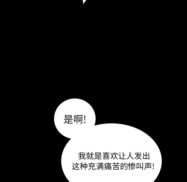 异能骑士[顶通]韩漫全集-第26话无删减无遮挡章节图片 