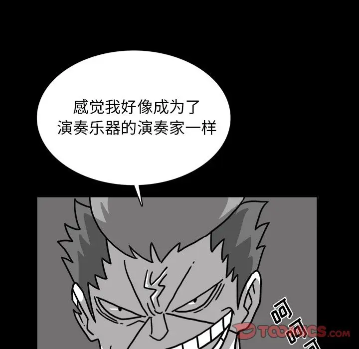 异能骑士[顶通]韩漫全集-第26话无删减无遮挡章节图片 