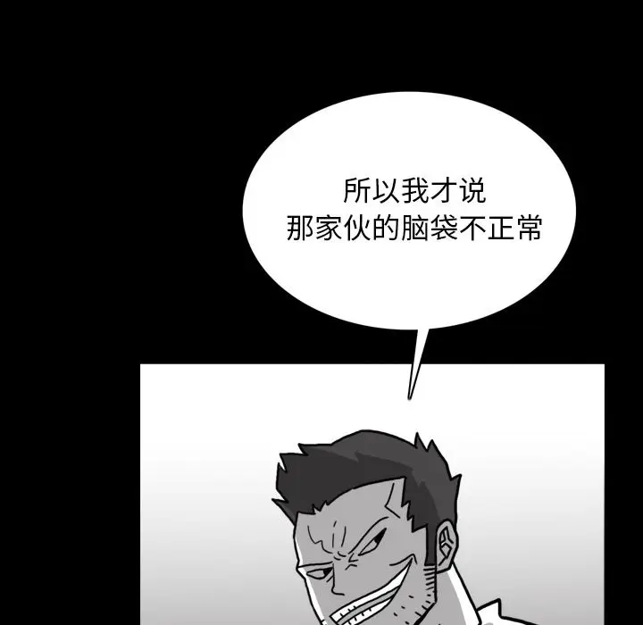 异能骑士[顶通]韩漫全集-第26话无删减无遮挡章节图片 