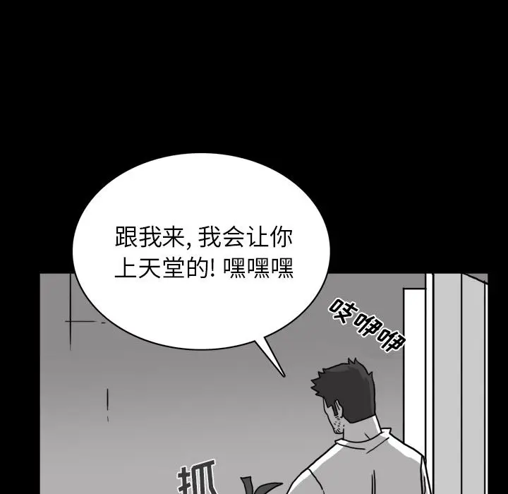 异能骑士[顶通]韩漫全集-第26话无删减无遮挡章节图片 