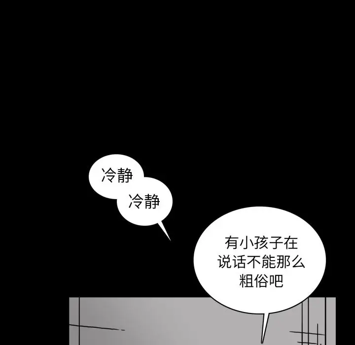 异能骑士[顶通]韩漫全集-第26话无删减无遮挡章节图片 