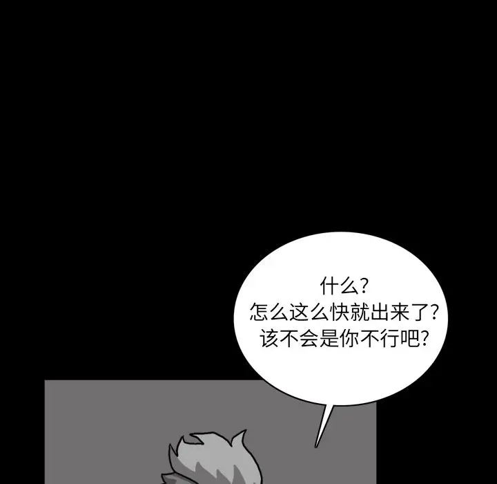 异能骑士[顶通]韩漫全集-第26话无删减无遮挡章节图片 