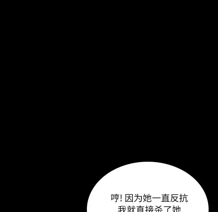 异能骑士[顶通]韩漫全集-第26话无删减无遮挡章节图片 