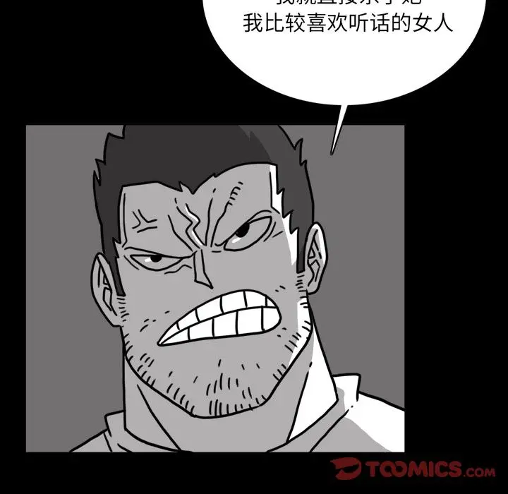 异能骑士[顶通]韩漫全集-第26话无删减无遮挡章节图片 