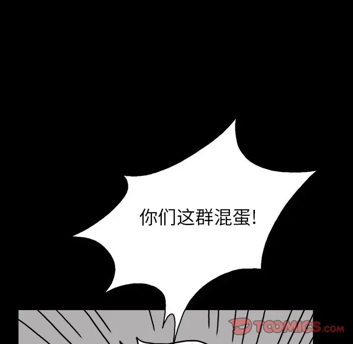 异能骑士[顶通]韩漫全集-第26话无删减无遮挡章节图片 