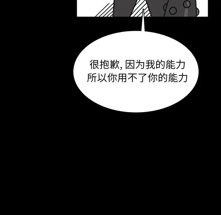 异能骑士[顶通]韩漫全集-第26话无删减无遮挡章节图片 