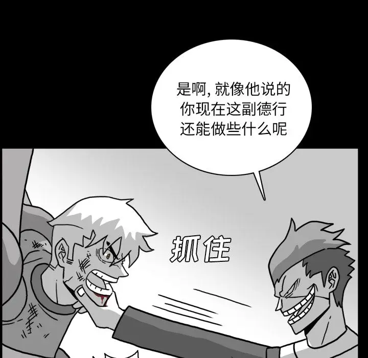 异能骑士[顶通]韩漫全集-第26话无删减无遮挡章节图片 