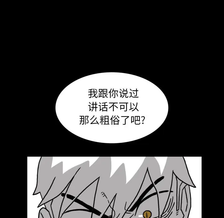 异能骑士[顶通]韩漫全集-第26话无删减无遮挡章节图片 