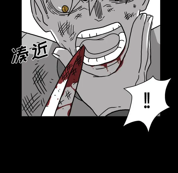 异能骑士[顶通]韩漫全集-第26话无删减无遮挡章节图片 
