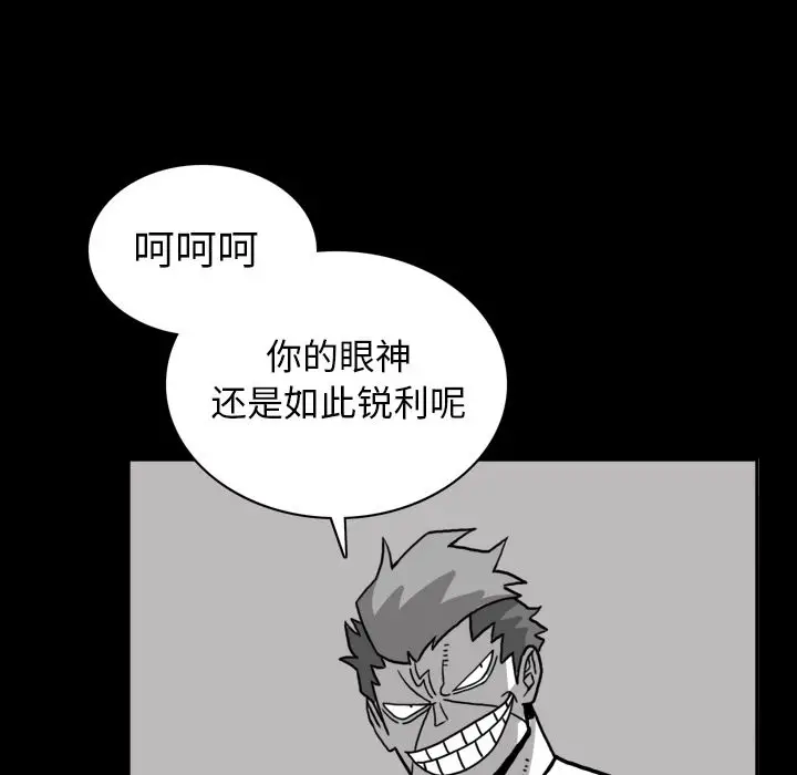 异能骑士[顶通]韩漫全集-第26话无删减无遮挡章节图片 
