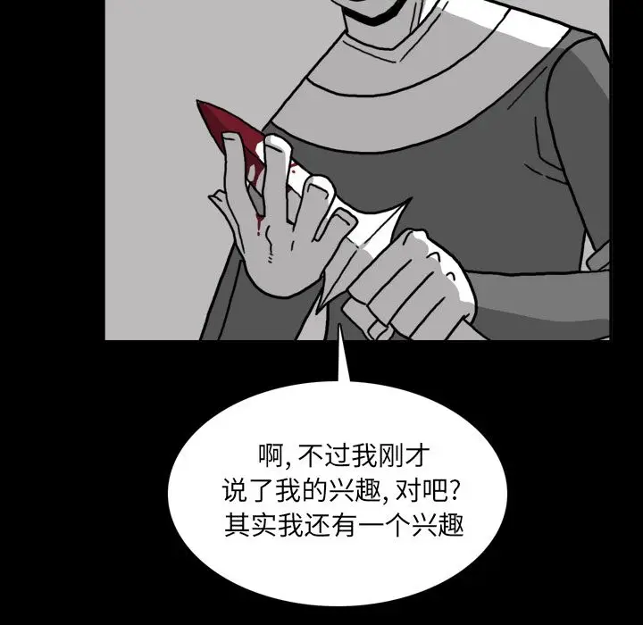 异能骑士[顶通]韩漫全集-第26话无删减无遮挡章节图片 