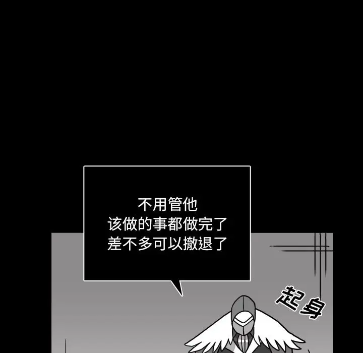 异能骑士[顶通]韩漫全集-第26话无删减无遮挡章节图片 