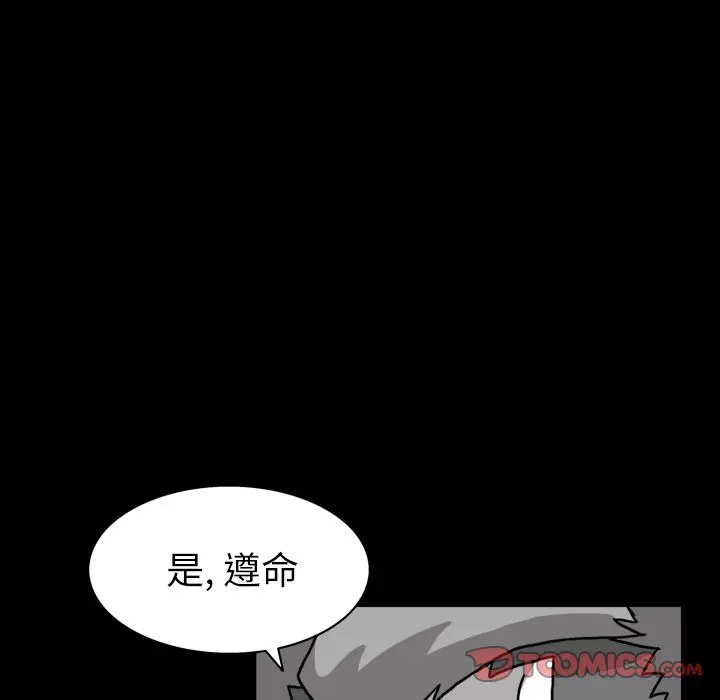 异能骑士[顶通]韩漫全集-第26话无删减无遮挡章节图片 