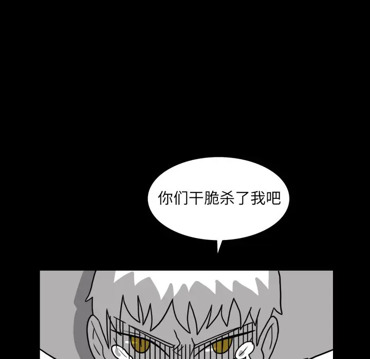 异能骑士[顶通]韩漫全集-第26话无删减无遮挡章节图片 