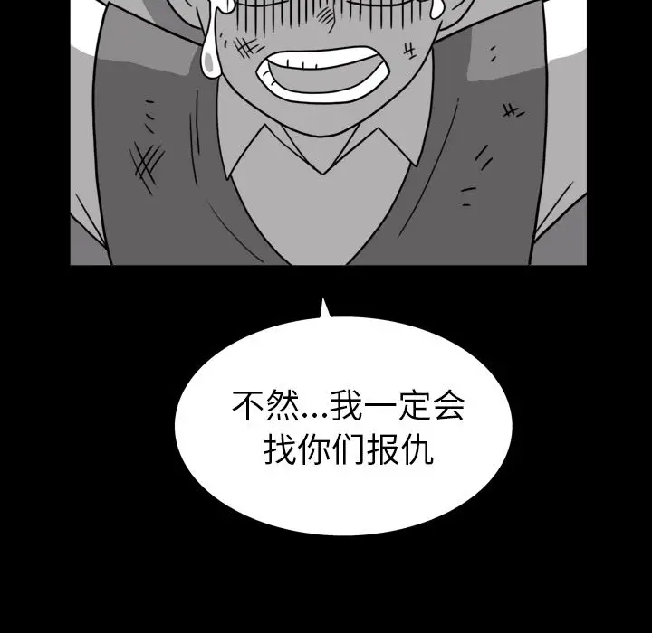 异能骑士[顶通]韩漫全集-第26话无删减无遮挡章节图片 