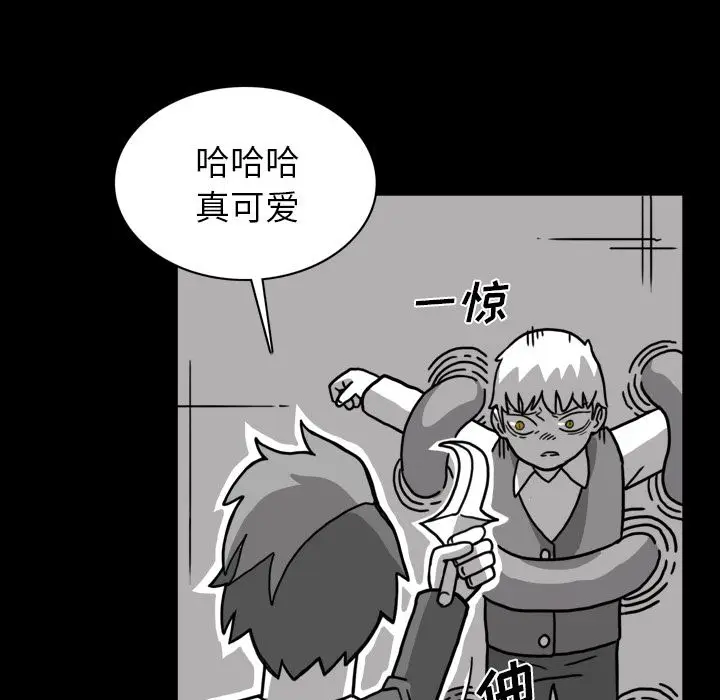 异能骑士[顶通]韩漫全集-第26话无删减无遮挡章节图片 
