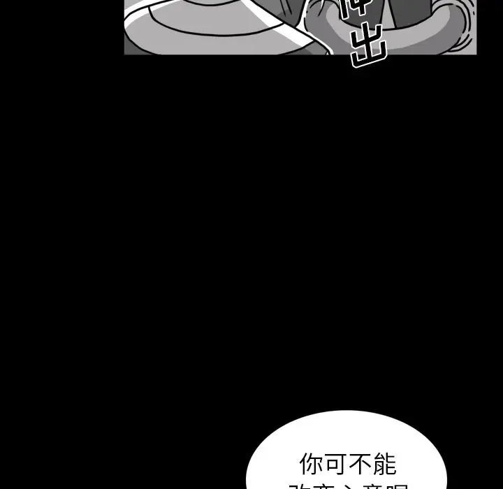 异能骑士[顶通]韩漫全集-第26话无删减无遮挡章节图片 