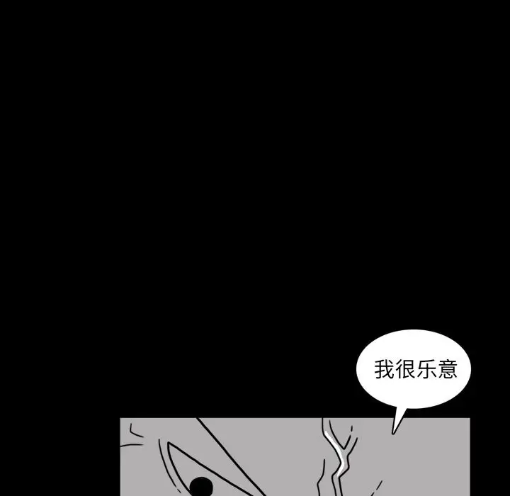 异能骑士[顶通]韩漫全集-第26话无删减无遮挡章节图片 