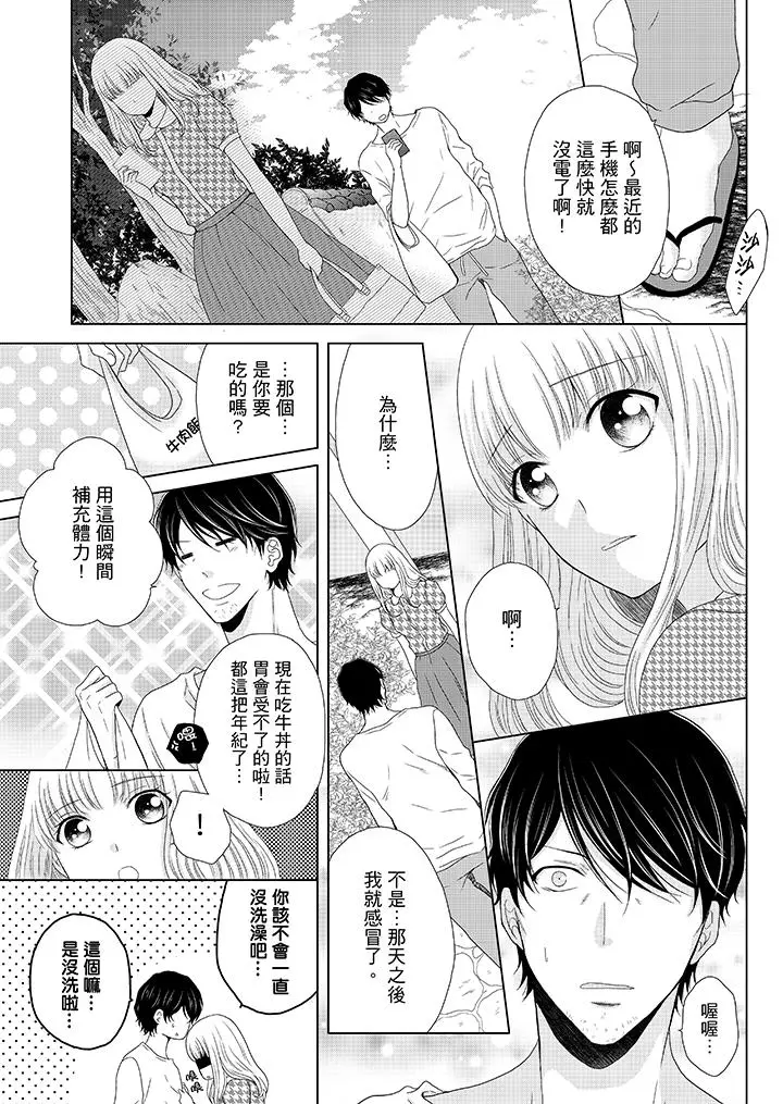 年长大叔的用心爱爱[顶通]韩漫全集-第6話无删减无遮挡章节图片 