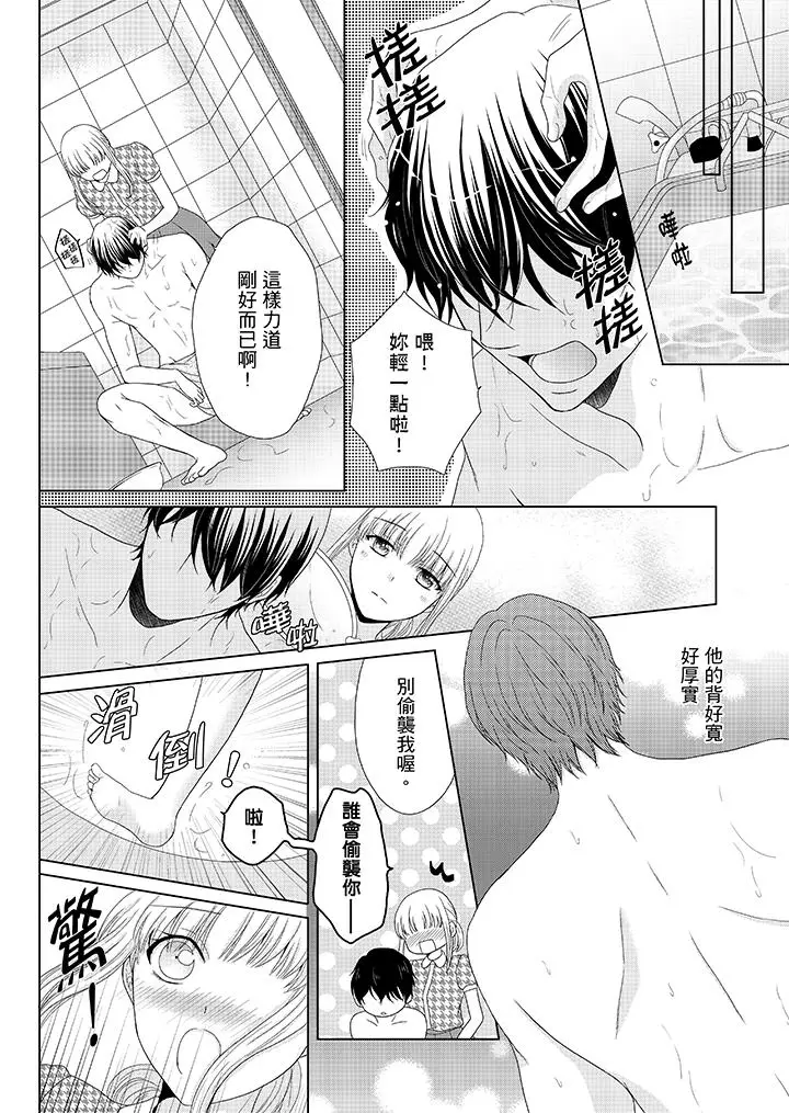 年长大叔的用心爱爱[顶通]韩漫全集-第6話无删减无遮挡章节图片 