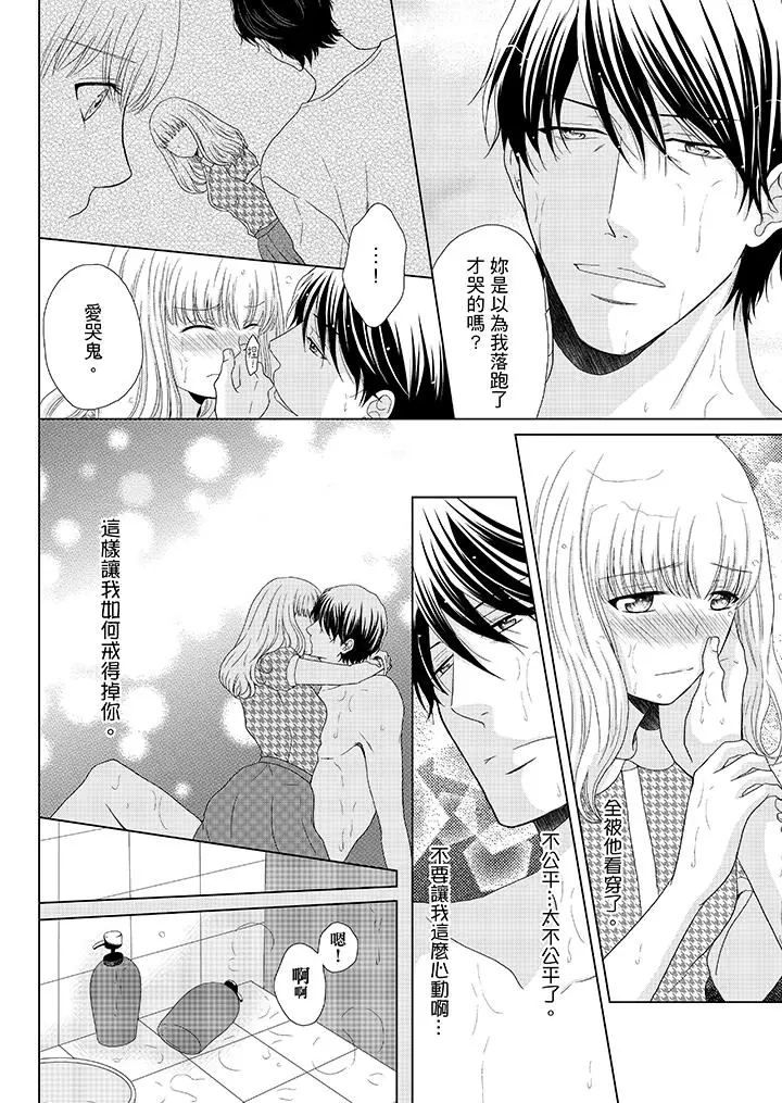 年长大叔的用心爱爱[顶通]韩漫全集-第6話无删减无遮挡章节图片 