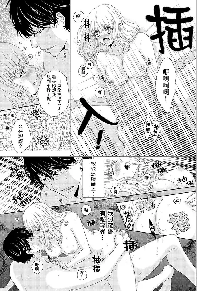 年长大叔的用心爱爱[顶通]韩漫全集-第8話无删减无遮挡章节图片 