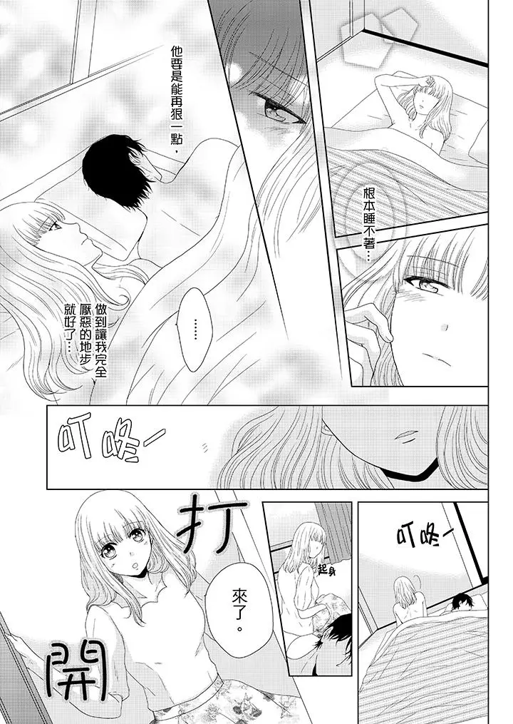 年长大叔的用心爱爱[顶通]韩漫全集-第8話无删减无遮挡章节图片 