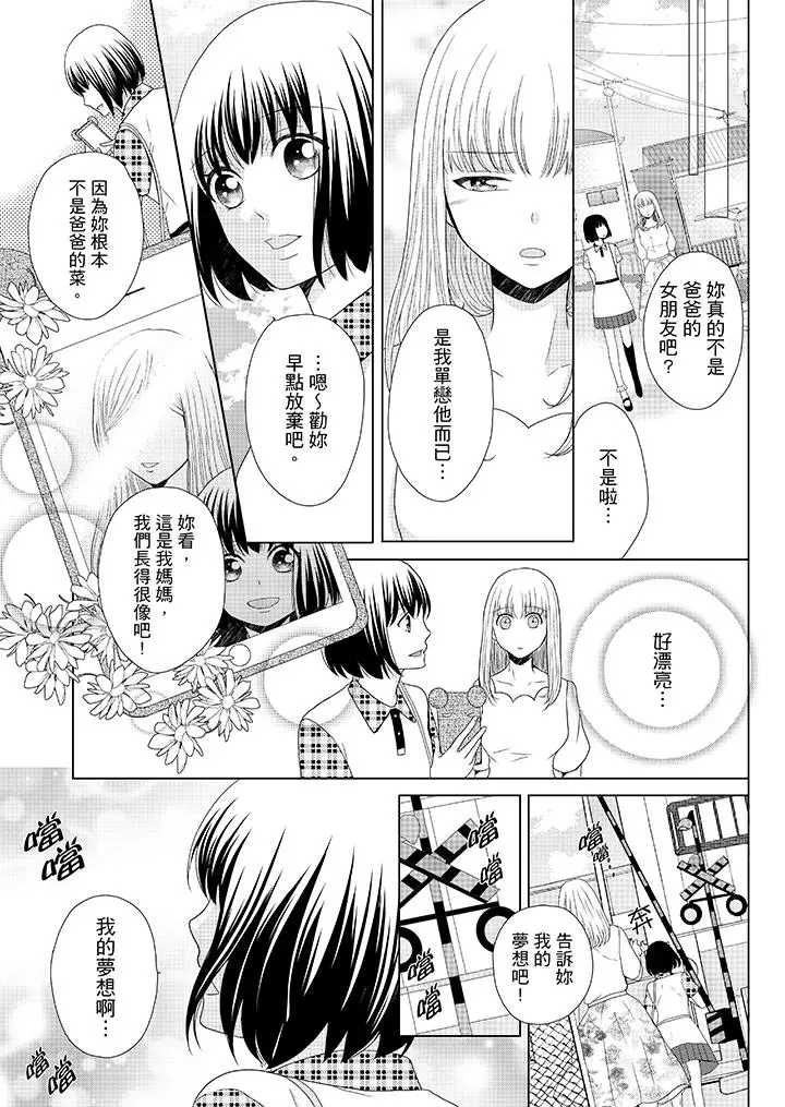 年长大叔的用心爱爱[顶通]韩漫全集-第9話无删减无遮挡章节图片 